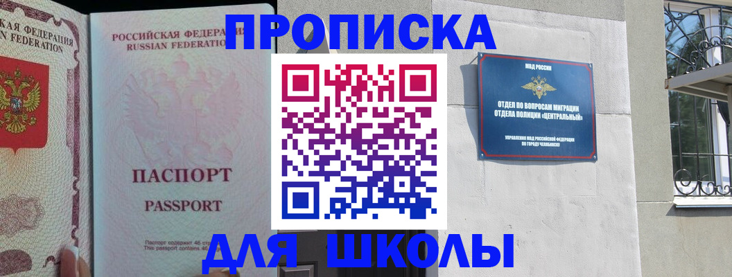 временная регистрация законно в Пионерском