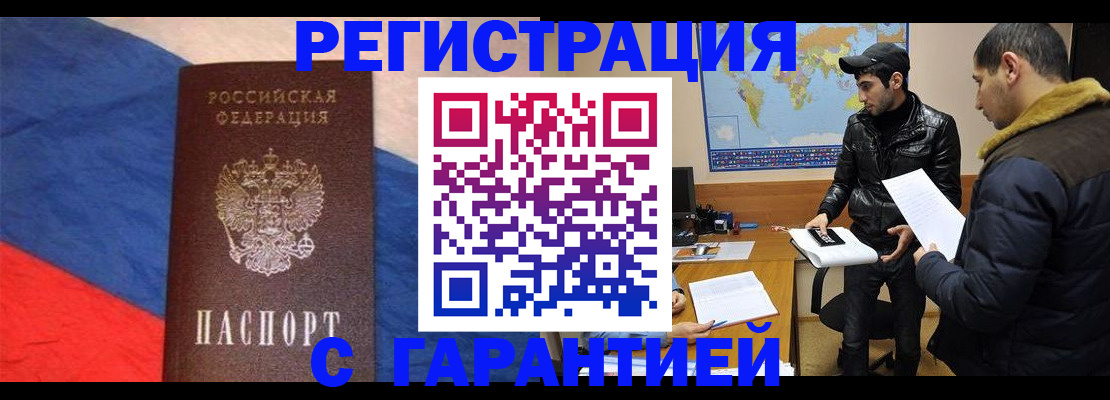 временная регистрация поиск в Пионерском