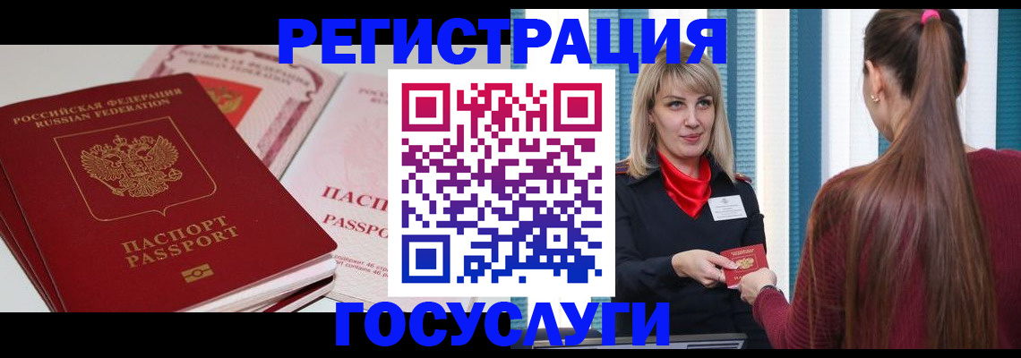 прописка 2025 в Пионерском